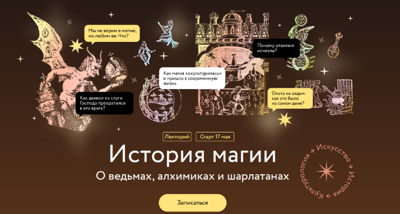 [Константин Михайлов] История магии. Привыкший отр_0.png